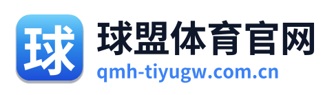 球盟体育官网 Logo